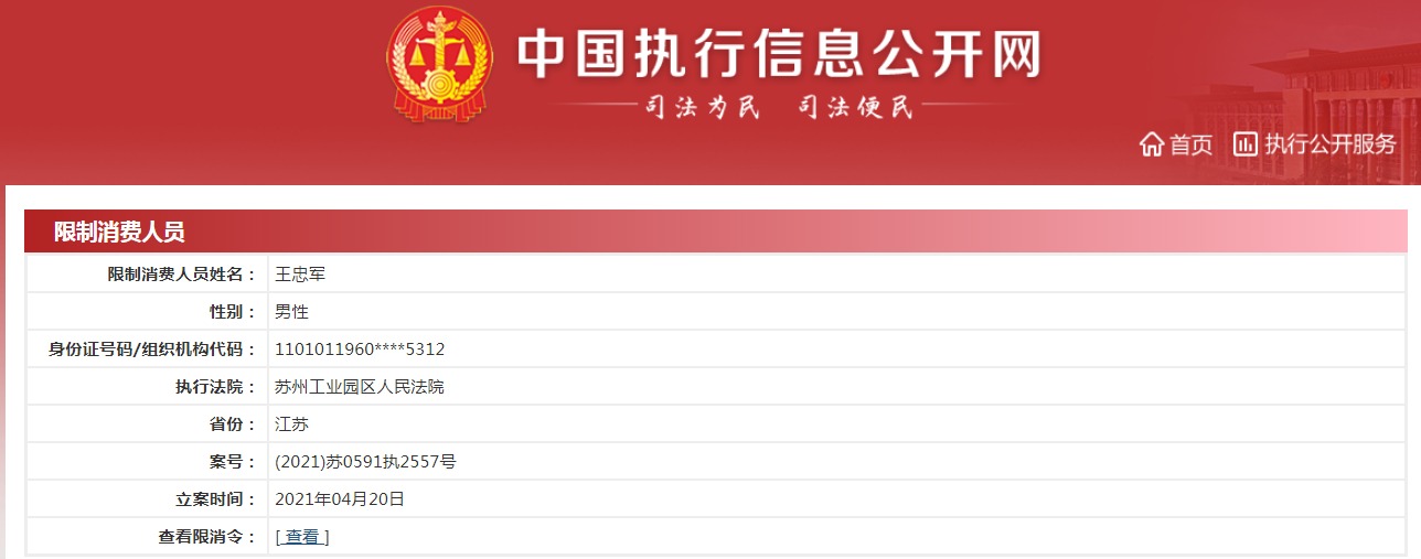 图片来源：网页截图