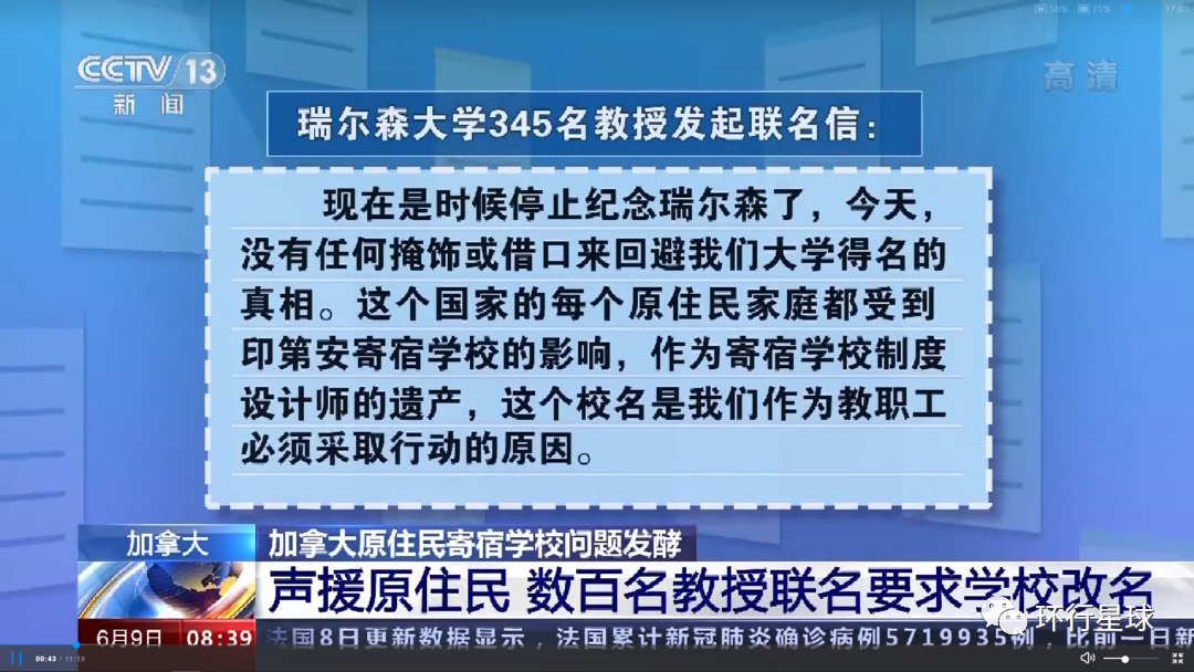 校园内的Ryerson雕像被涂鸦和断头