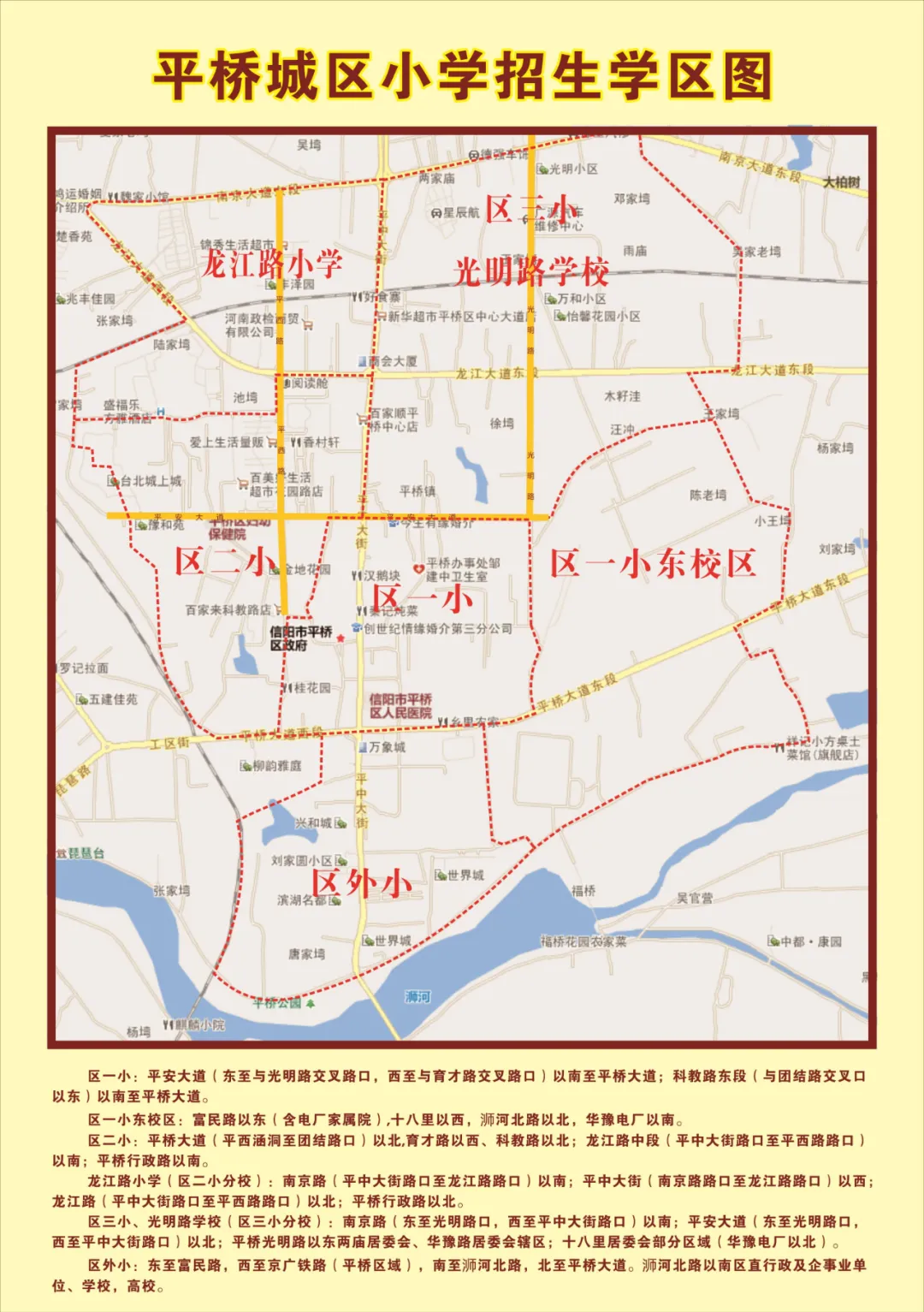 平桥区地图高清全图图片