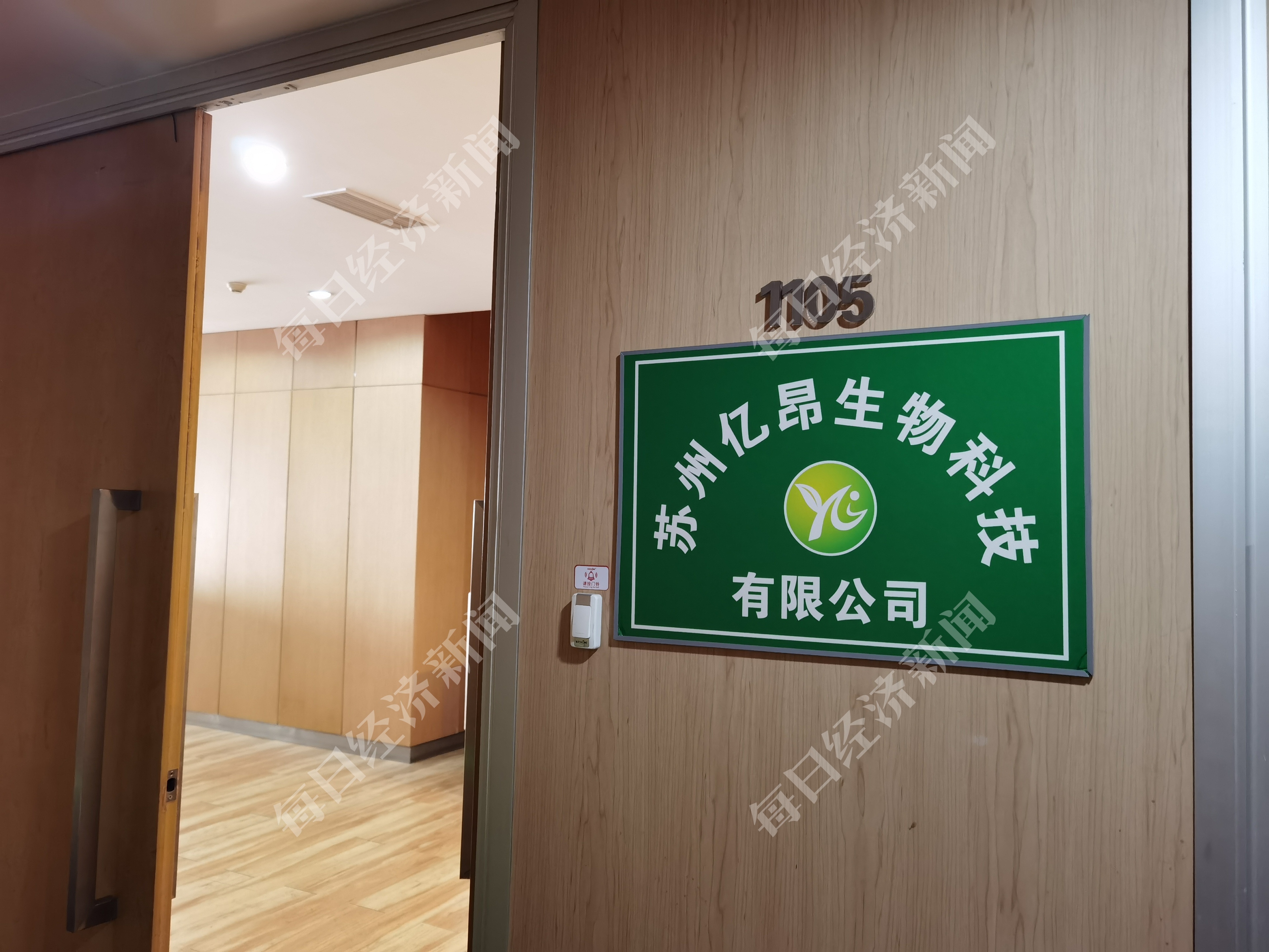 环洋股份闯关科创板:神秘大客户换马甲后注销(图3)