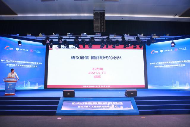 建设人工智能产业融合发展核心区 打造现代化开放产业体系新引擎