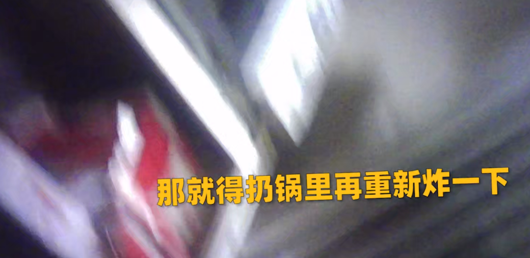 华莱士上热搜：鸡块掉地捡起继续炸 清洗剂直接进油锅(图4)