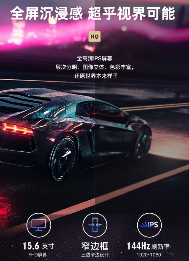 11代i5+3050还有144Hz屏 仅需5599这本真神了!