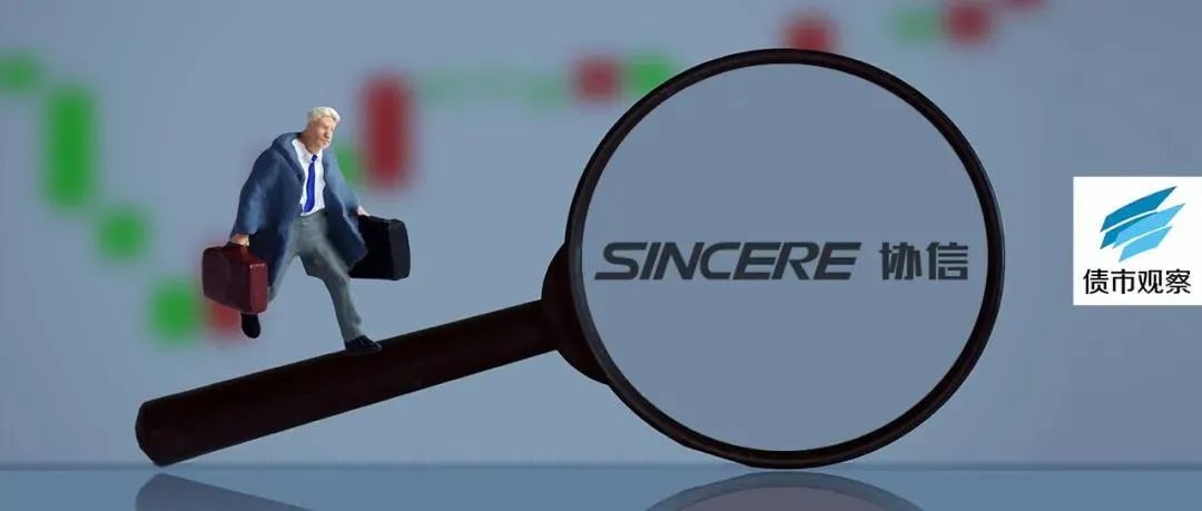 协信4.4亿债券违约 刘嘉玲“站台”的重庆房