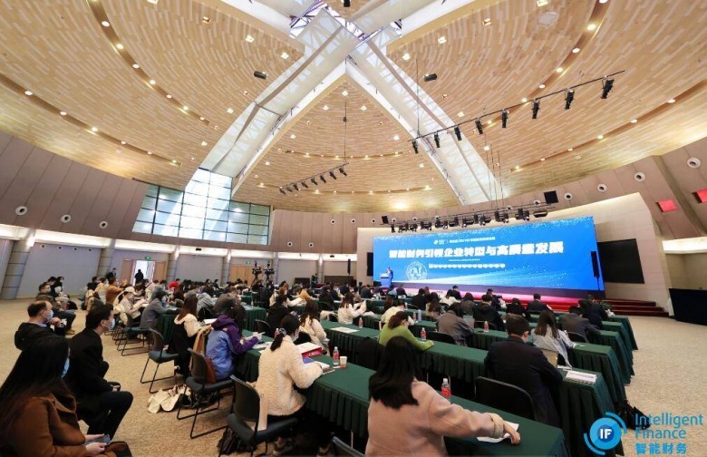 智能财务高峰论坛_智能财务研究院_上海会计信息采集