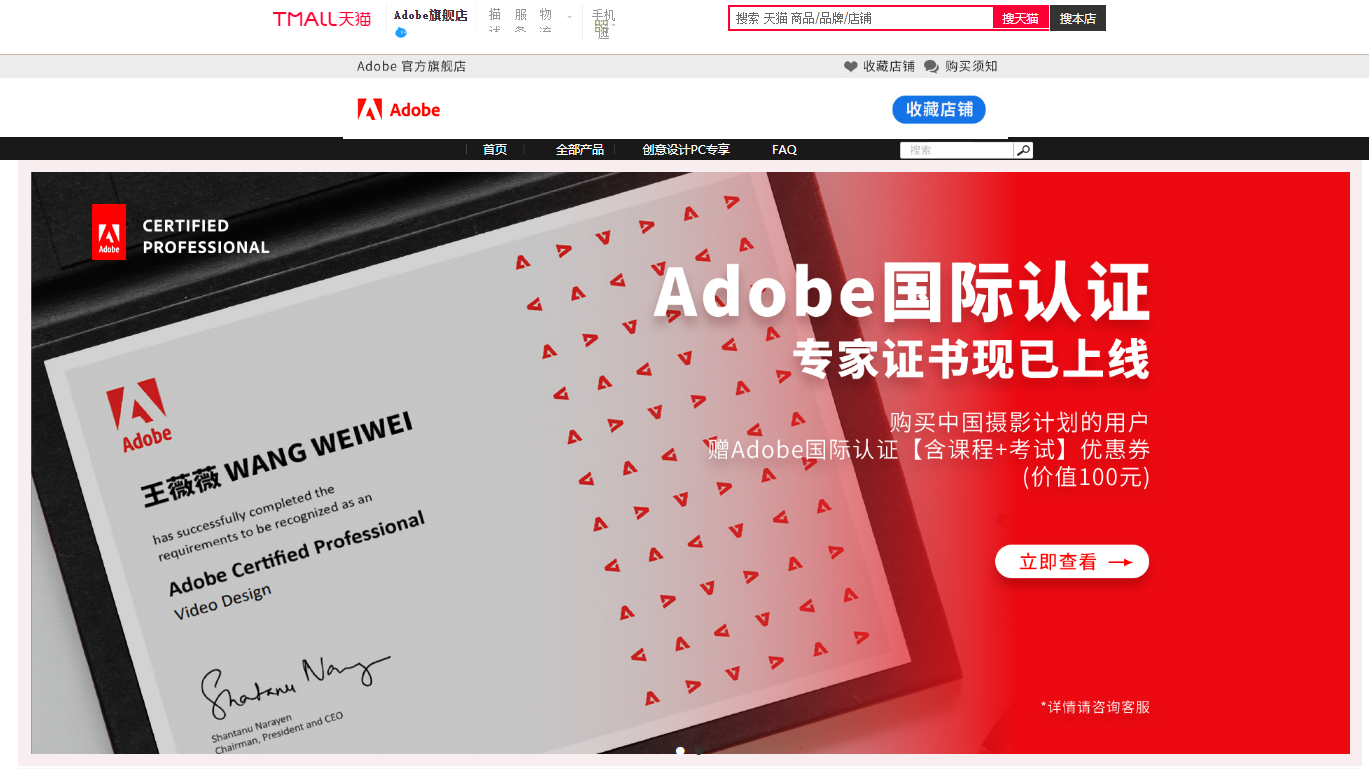 adobe国际认证更新后引爆3个问题adobe粉丝也不淡定了