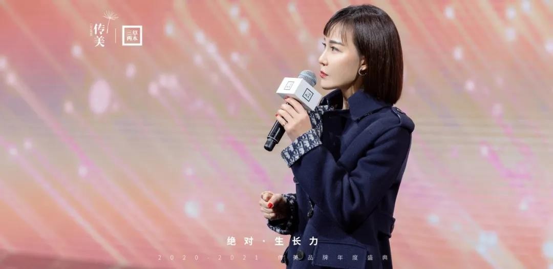 开创传美新零售时代,三草两木创始人谢一铭的新商业思维