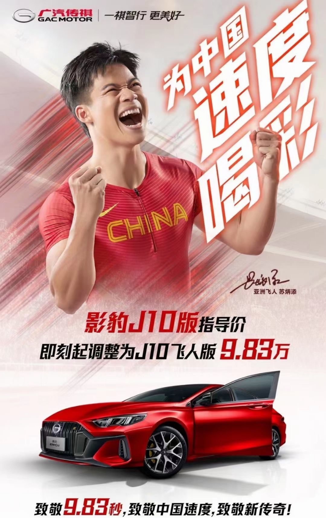 盘点奥运冠军们的座驾与代言车型马龙最接地气