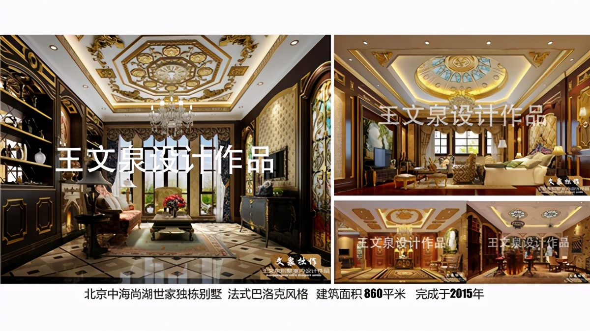 法式风格别墅大宅室内设计作品展示__凤凰网