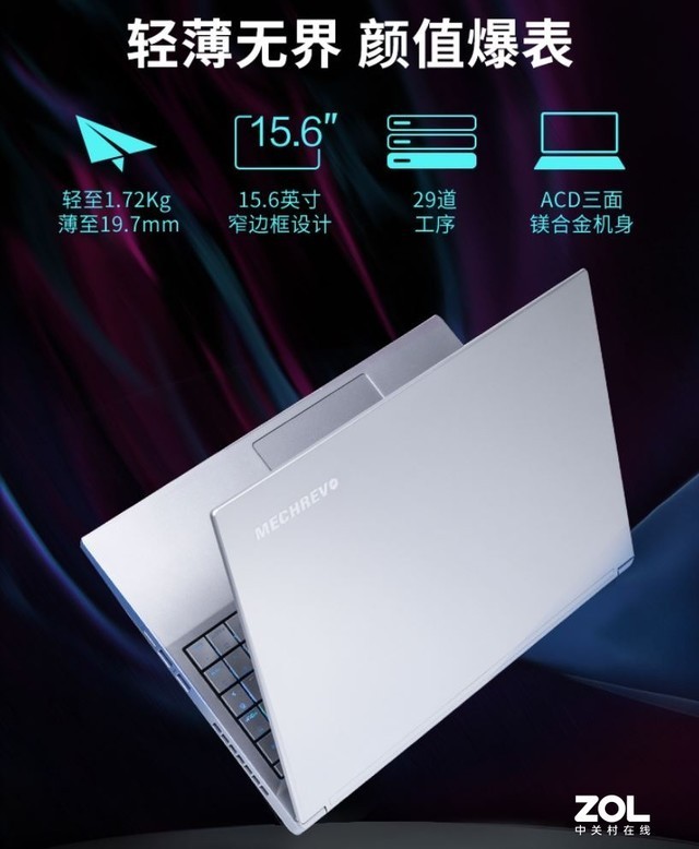 5900HX+RTX 3070!机械革命Umi Pro3首发立减1000块!