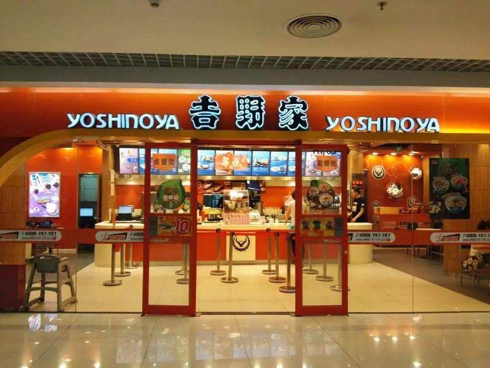 北京吉野家自助哪6家店？北京吉野家快餐有限公司