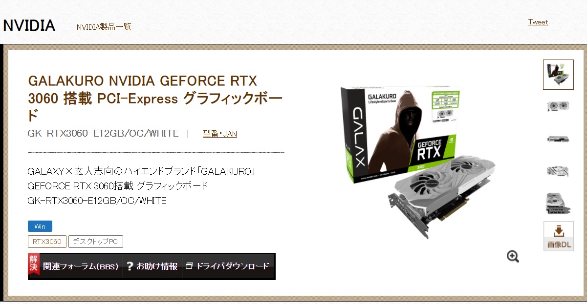 白色版影驰RTX 3060显卡曝光，售价57980日元_凤凰网