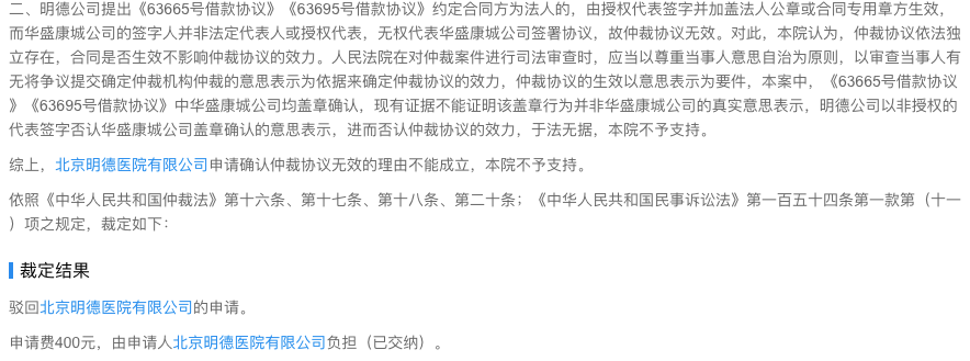 明德医院十年恩怨:创始团队和胡祖六、京东方A的爱恨纠葛