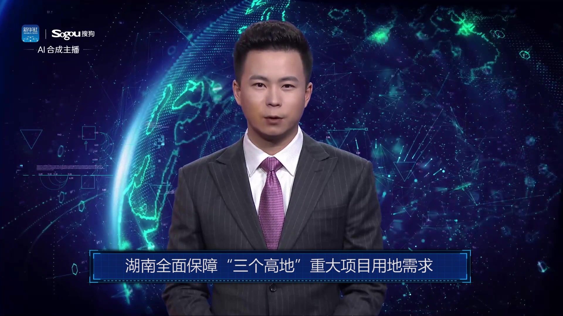 AI合成主播丨湖南全面保障“三个高地”重大项目用地需求
