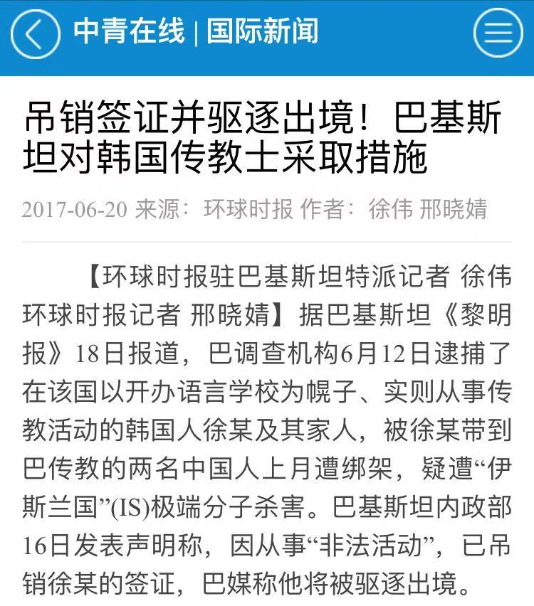 巴基斯坦多少人口_有关巴基斯坦的6个现状