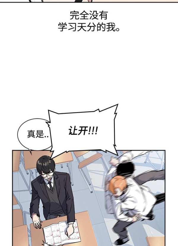 漫画：流氓学霸，拯救被校园暴力的女教师 凤凰网