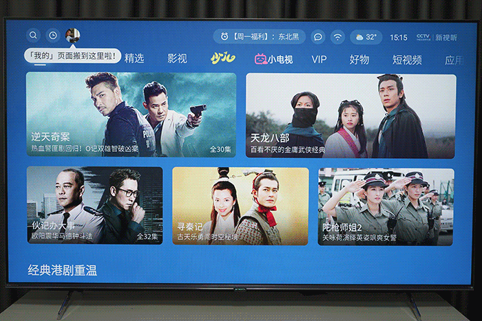 无频闪更健康护眼 创维Q41Pro电视评测