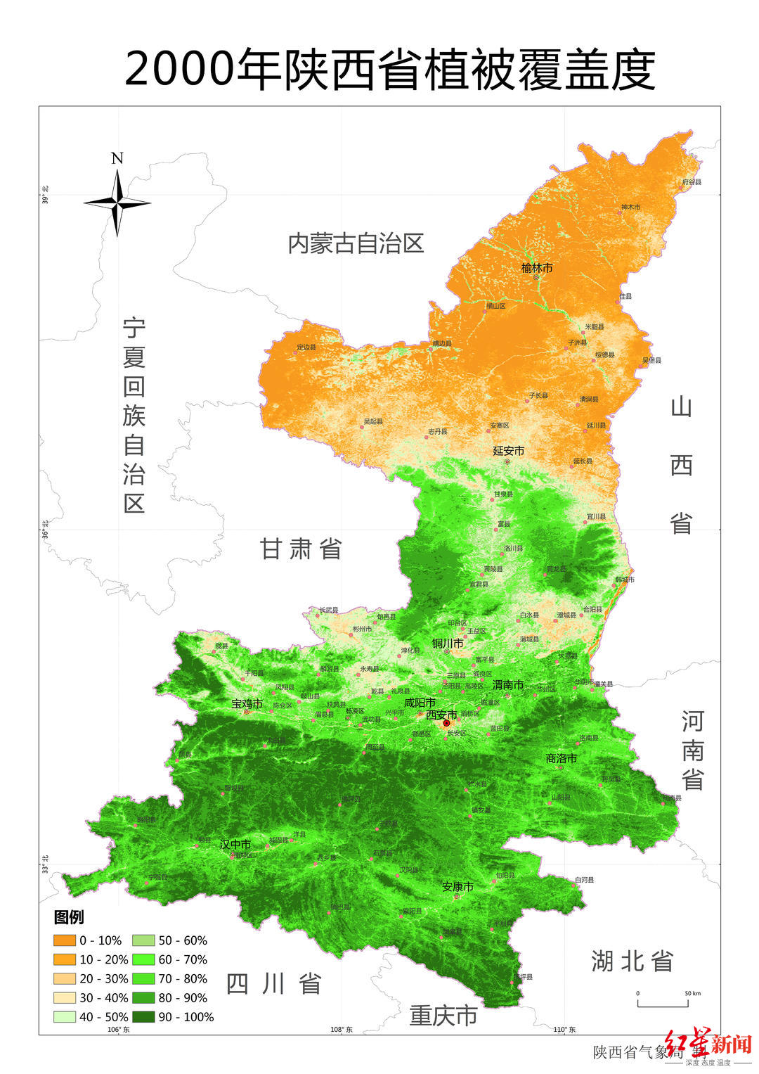 揭秘陕西绿色版图延伸400公里背后:悬崖边种下数百万棵树,森林融入