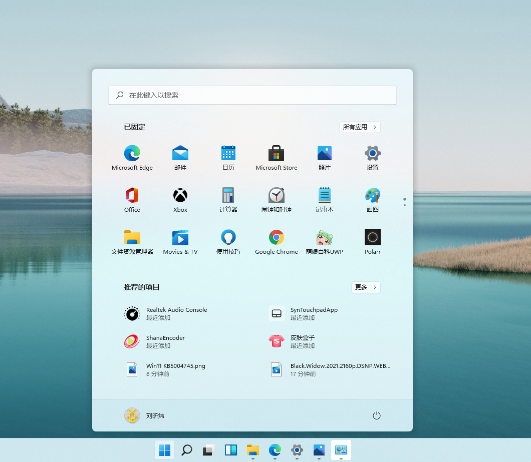 win11build2200065更新体验汉化更完善右下角返回桌面回归