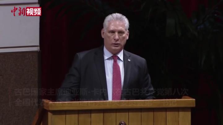 <em>迪亚斯</em>-卡内尔当选古共中央第一书记