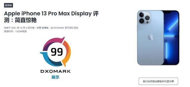 最终苹果也走上了平庸之路? iPhone 13 Pro Max上手评测