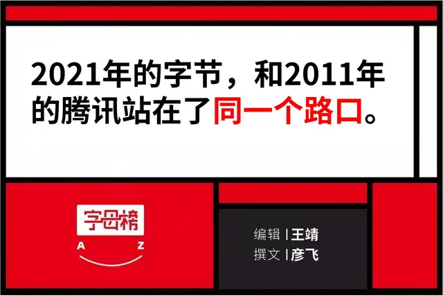 同为买买买张一鸣和马化腾 道不同 凤凰网