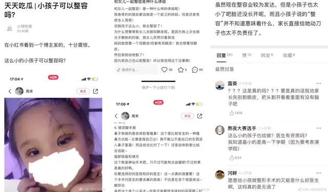 来源 / 小红书
