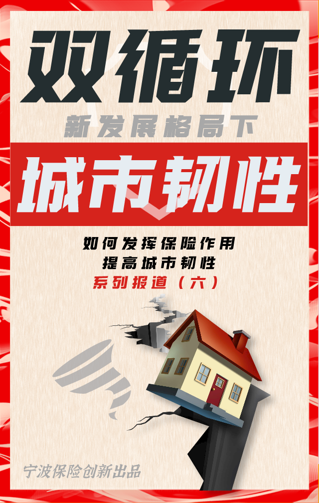 太平再保险成功在香港发行亚洲首只双风险、双触发机制巨灾债券