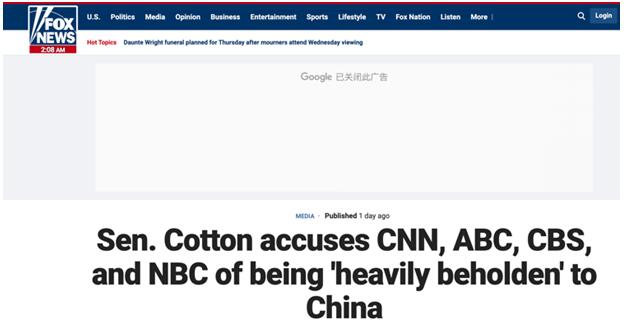 反华议员骂CNN等美媒“严重受惠于”