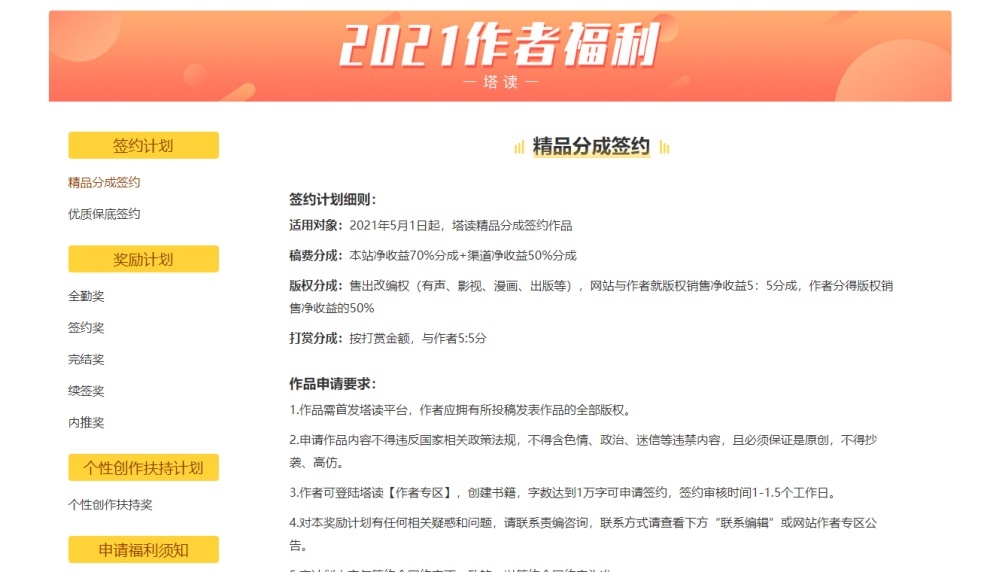 异能小说字数排行榜_《国家机器》:另类的末世小说,国家机器与天灾人祸的对抗