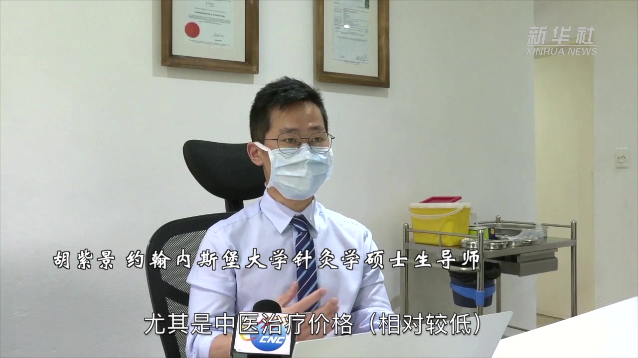 南非姑娘酷爱针灸