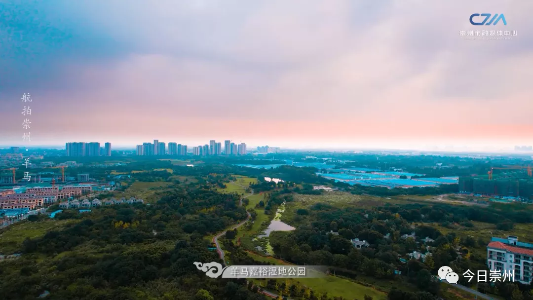 【航拍崇州】湿地羊马 水美新城