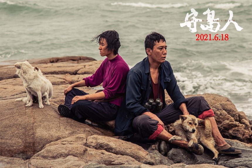 电影《守岛人》今日公映还原32年守岛传奇人生