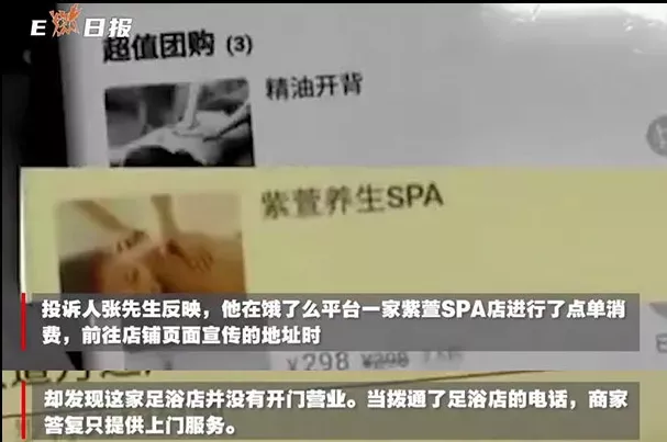 饿了么疑“涉黄”：提供上门服务368元一小时 正在调查(图3)