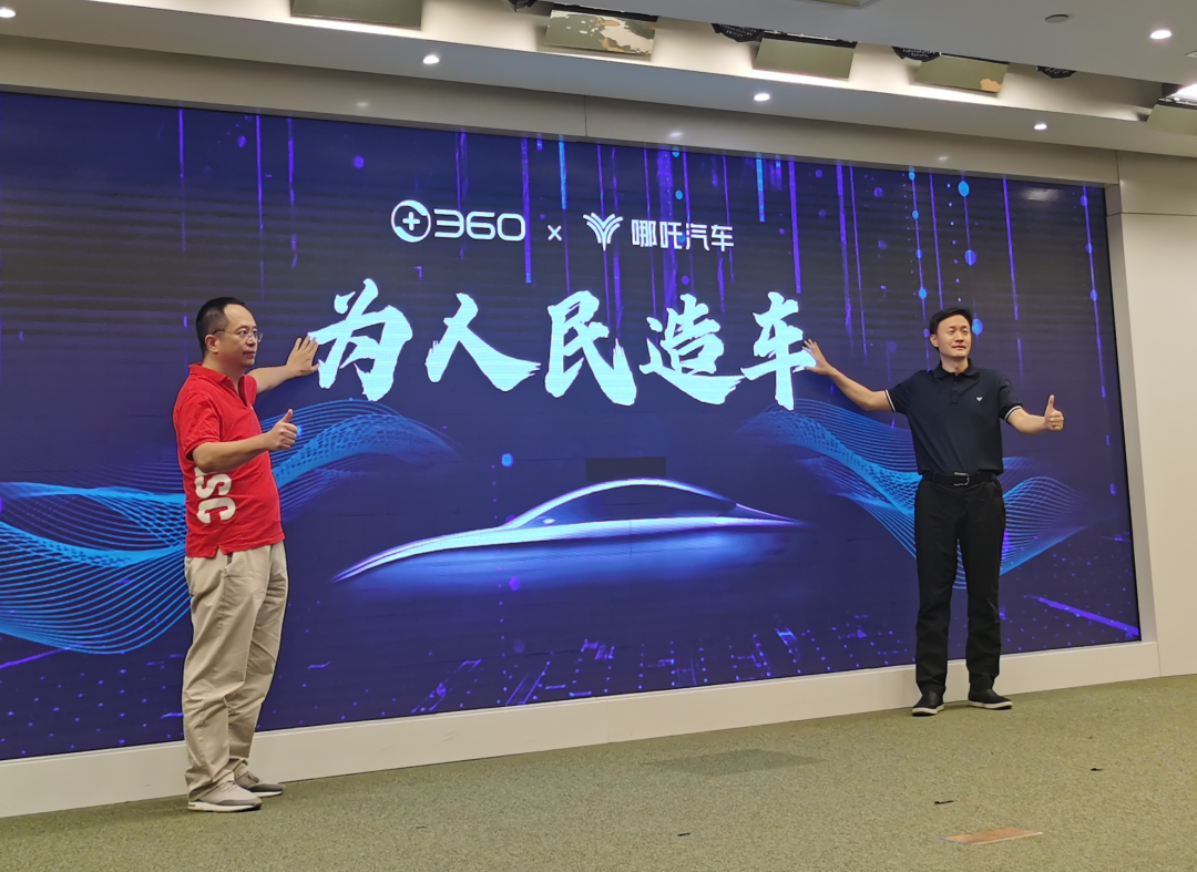 雷军和王传福在北京车展会面：感谢比亚迪帮助小米汽车_同花顺圈子