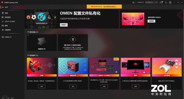 暗影精灵6 Pro加持Gaming Hub 手把手教你一秒提升游戏体验