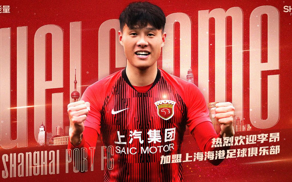 海港连签3将，李昂、杜佳和<em>阿布拉</em><em>汗</em>加盟 - 球皇体育