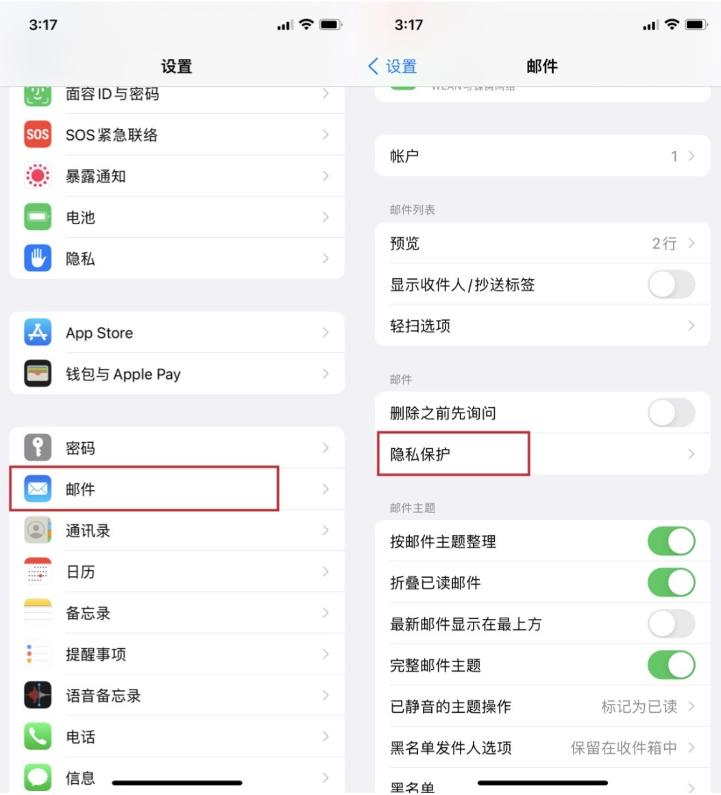 iOS 15 Email更注重保护用户隐私_凤凰网