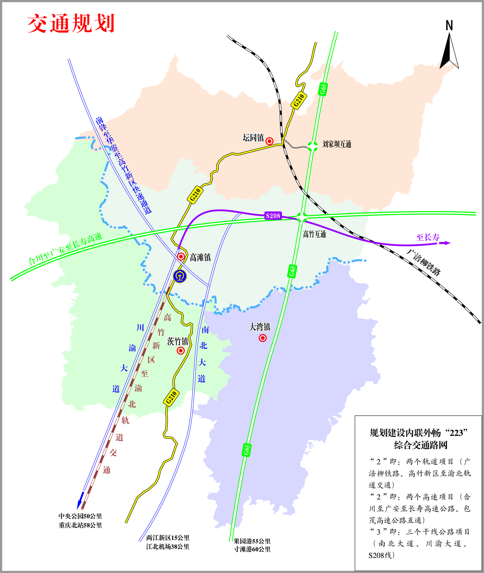 高竹新区交通规划。