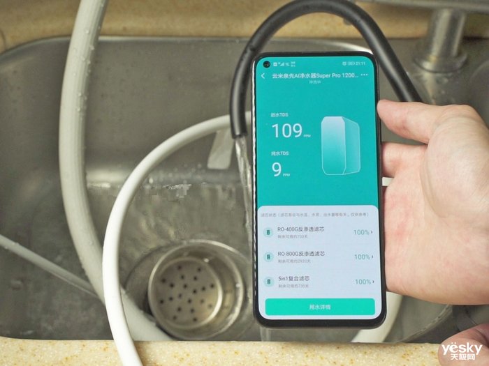 出水超快 云米泉先净水器Super Pro 1200G评测
