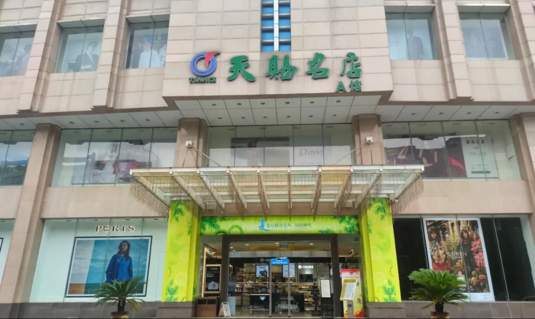 目前, 天赐名店,茂业百货,新世纪百货与大都会靠着各自的魅力,共同