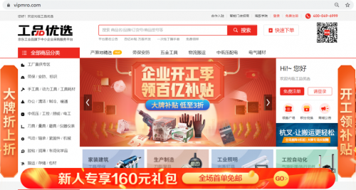 工业品采购代理：助力企业高效运行的秘密武器