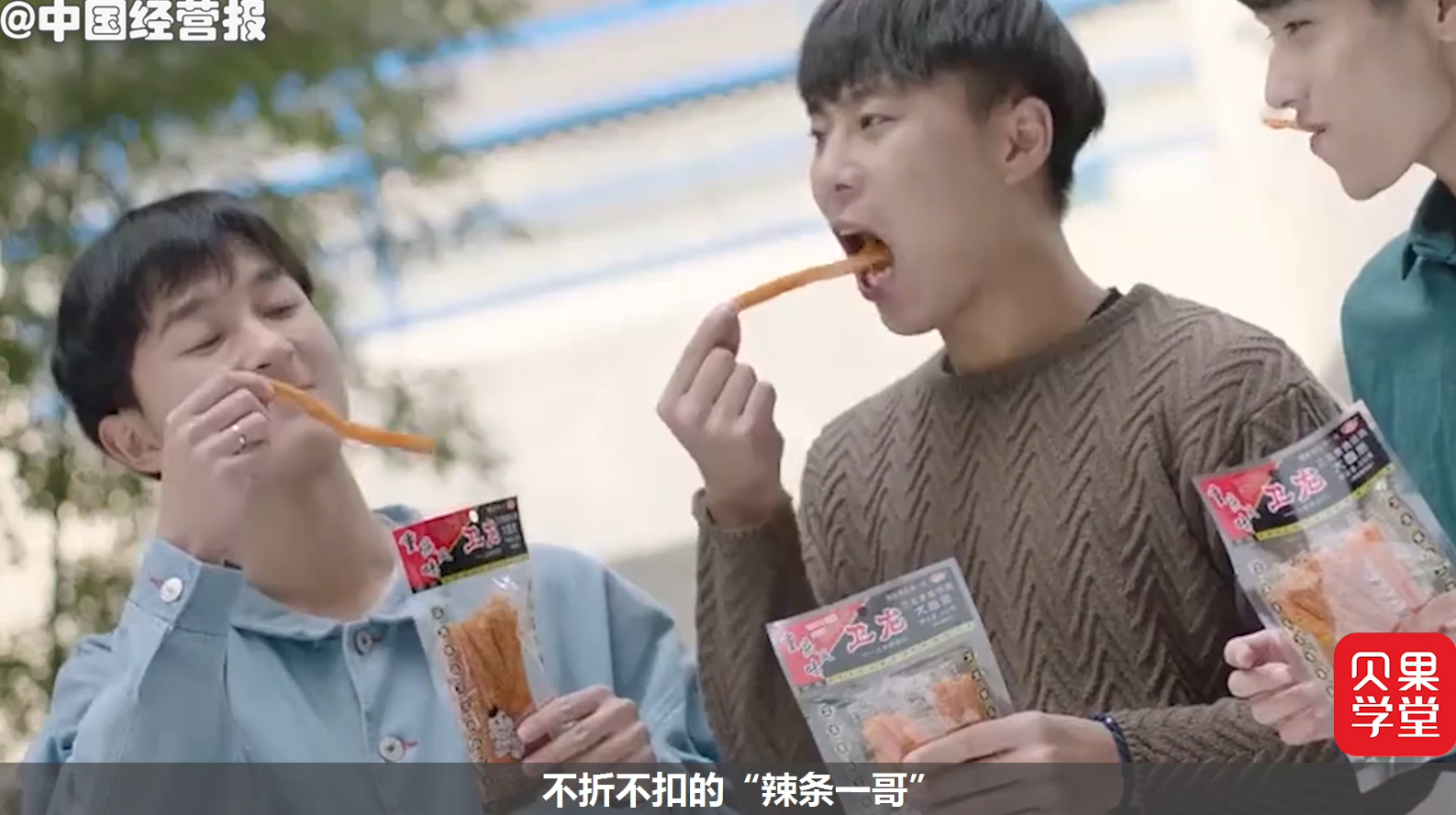 在路边吃到一碗牛筋面,由此获得灵感,开始生产麻辣面筋(辣条),并创办