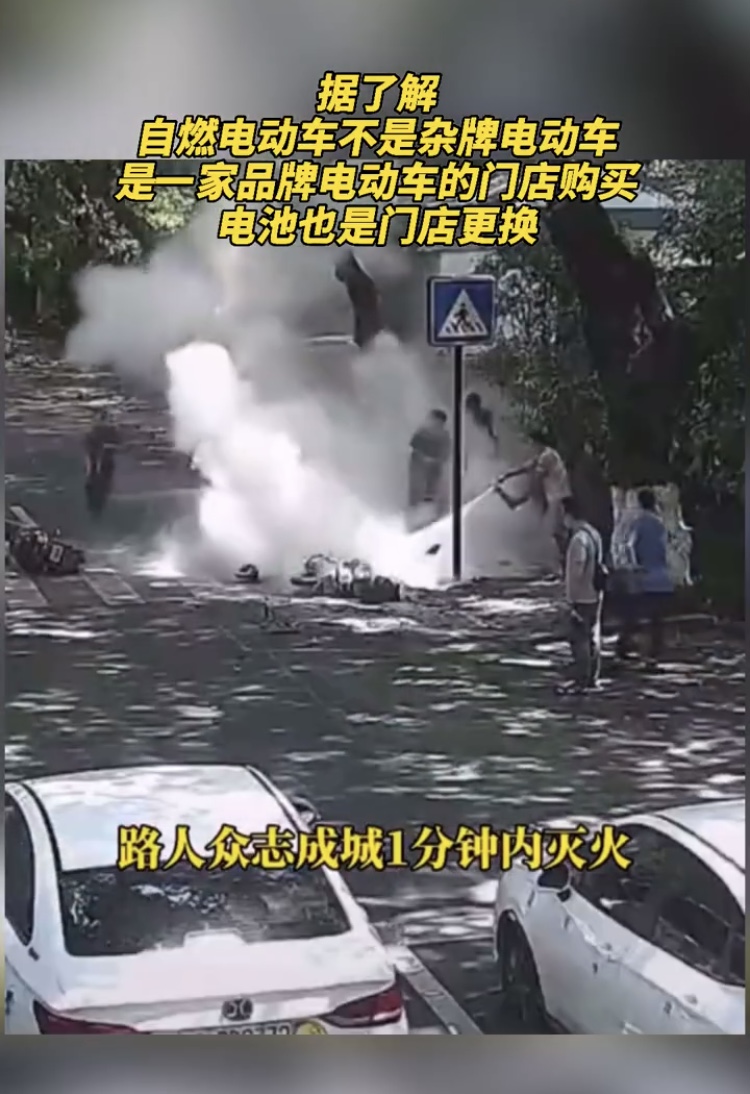 騎行途中電動車爆燃 父女燒傷面積超90%