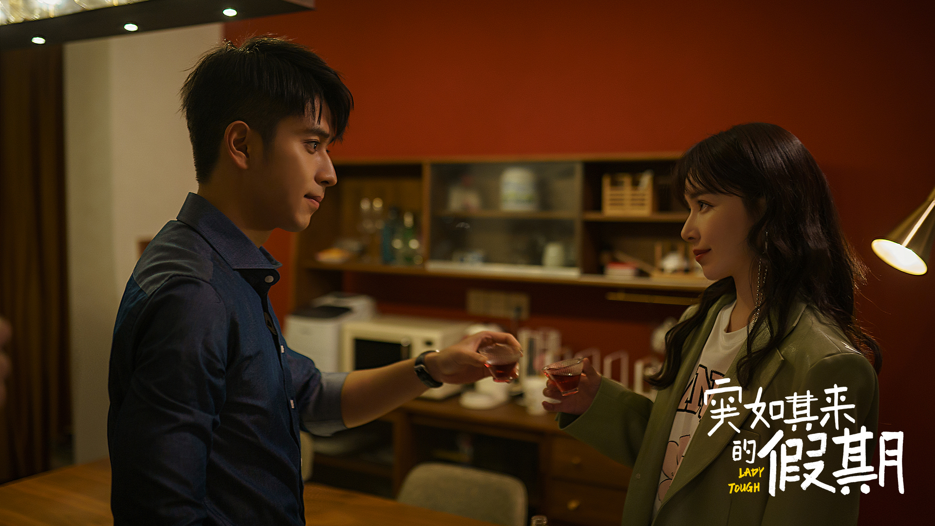 《突如其来的假期》剧照