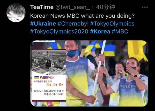 韩国电视台用切尔诺贝利事件介绍乌克兰开幕式进场 遭各国网友怒批凤凰网体育