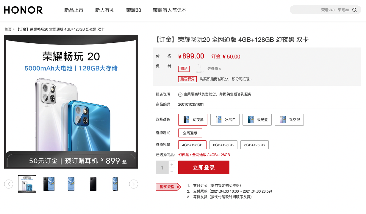 小米正打磨2亿像素传感器;荣耀畅玩20正式发布__凤凰网