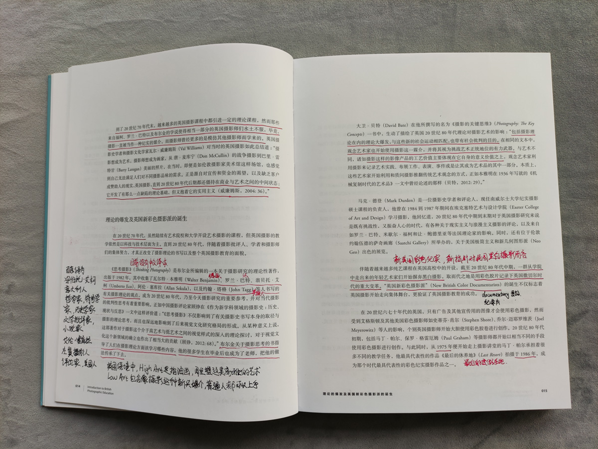 本书内页及笔者阅读笔记