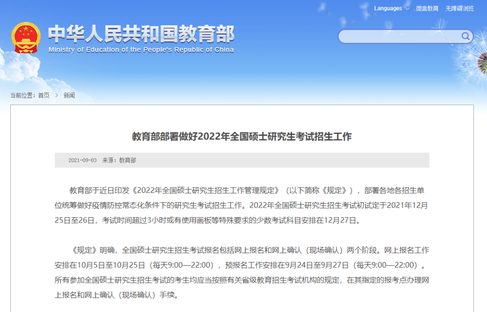 學(xué)到了嗎（2022年考研時(shí)間線）2o22年考研時(shí)間，2022年考研時(shí)間定了，上海國(guó)家會(huì)議中心，