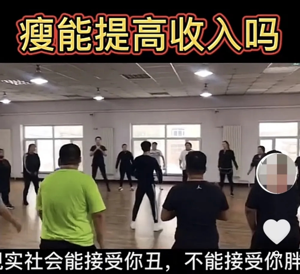 减肥训练营要钱又要命(图14)